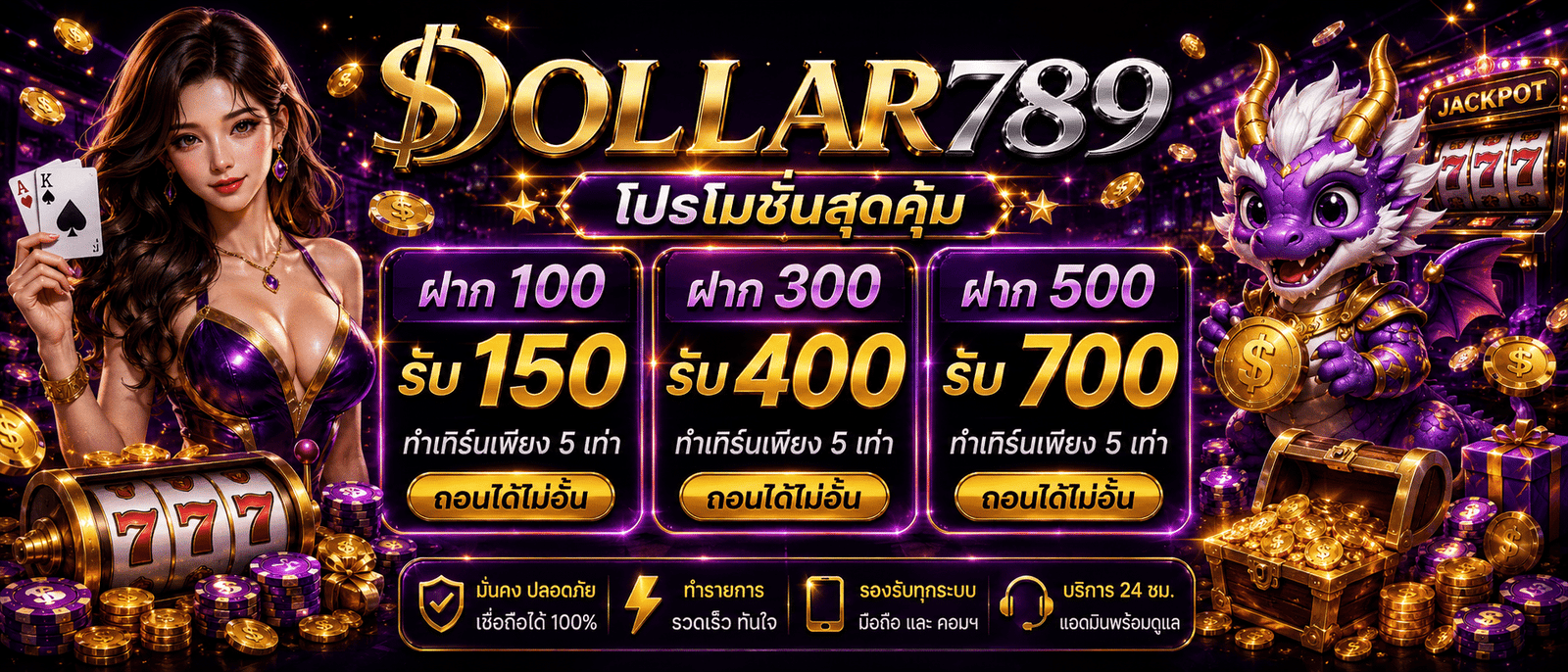 DOLLAR789