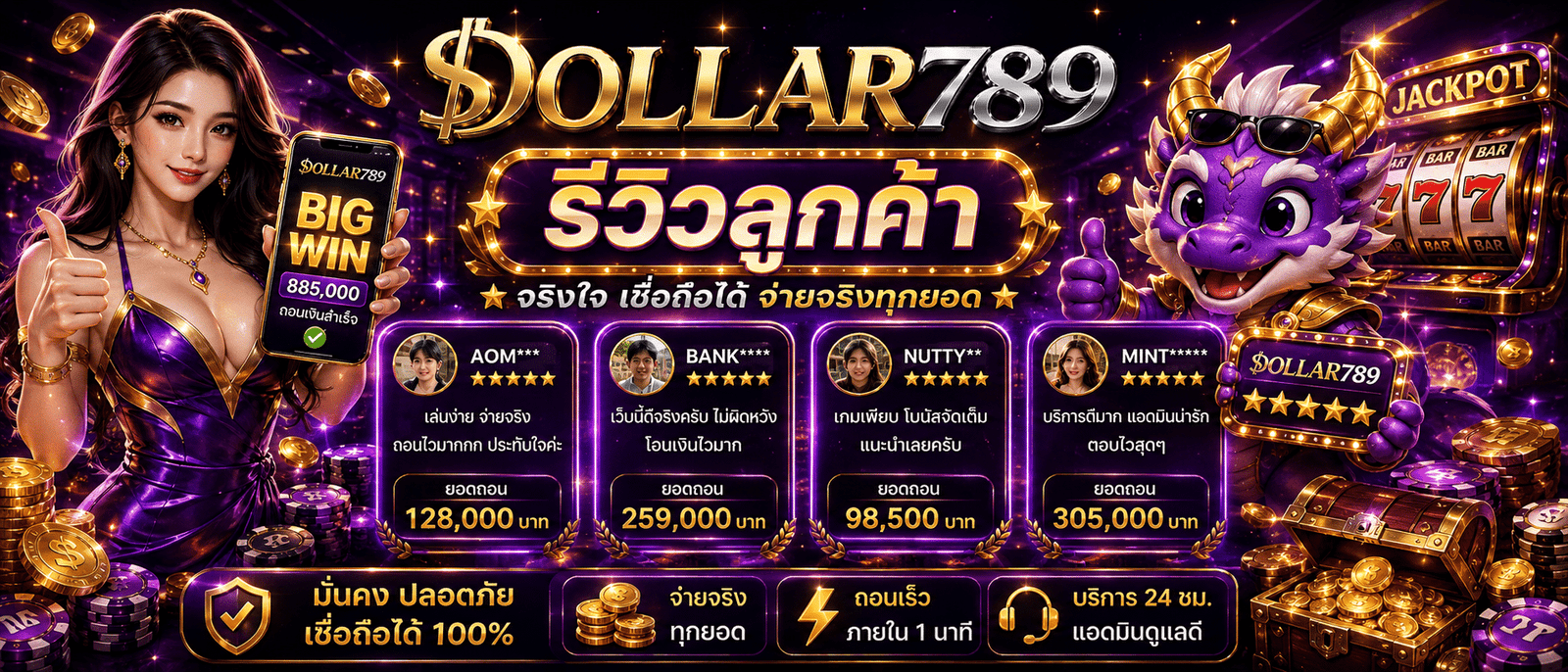 DOLLAR789