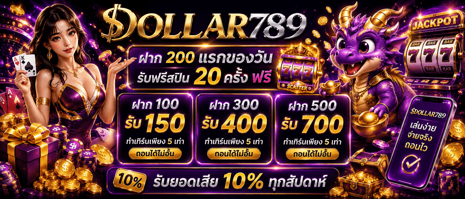 DOLLAR789