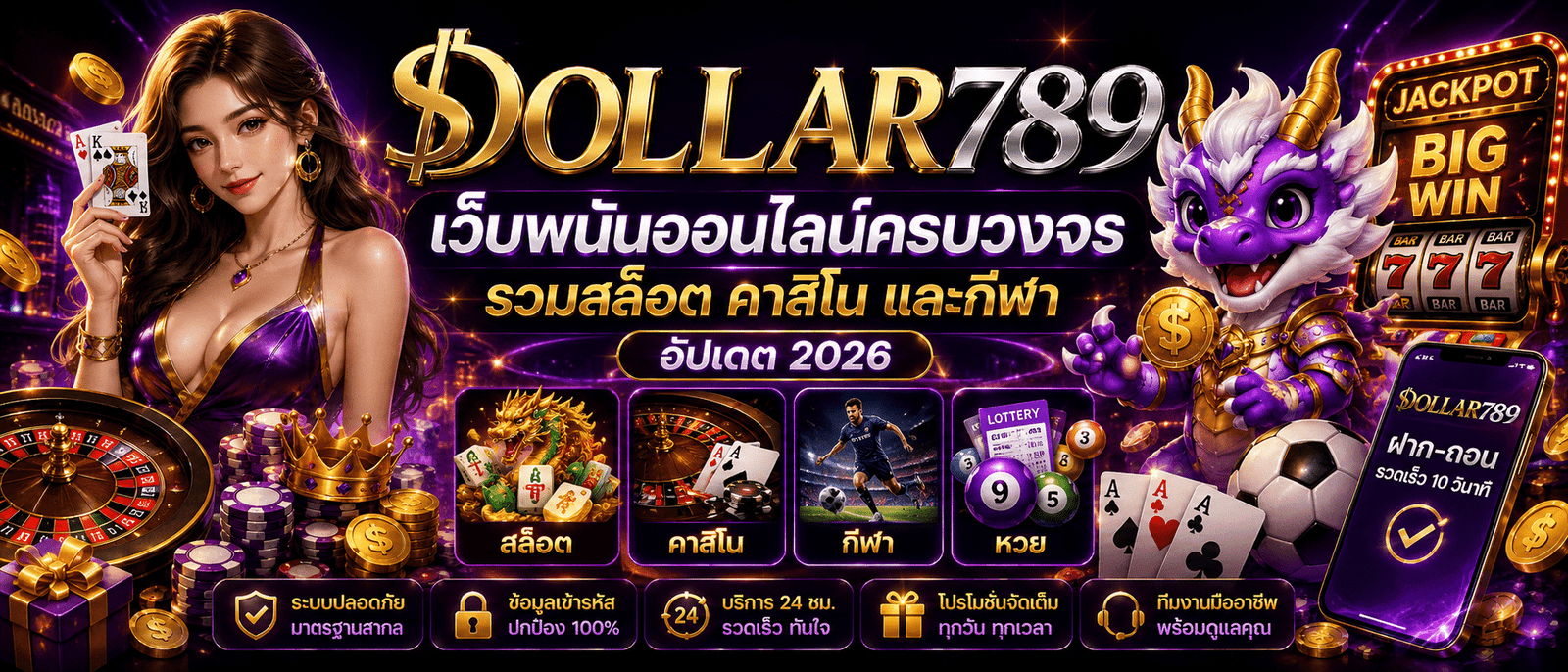 DOLLAR789