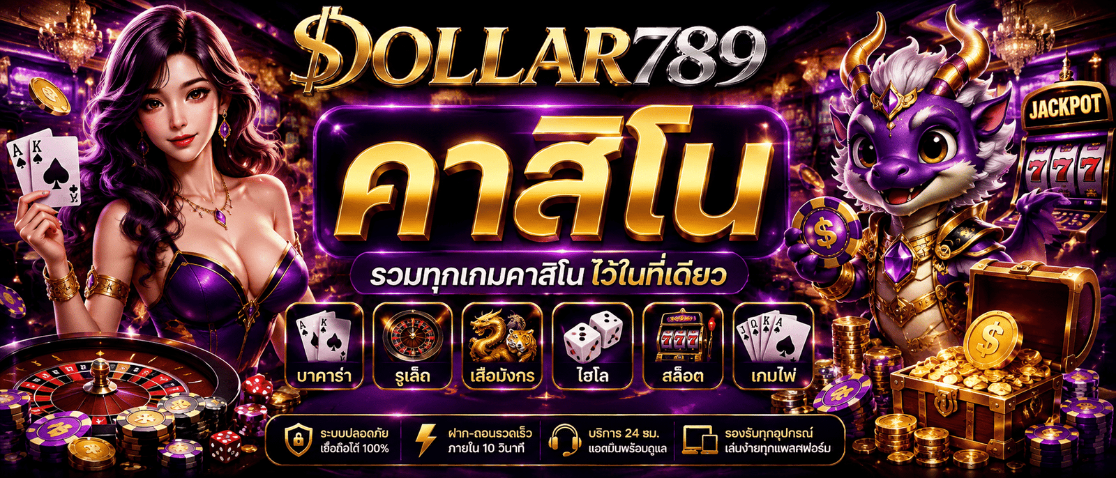 DOLLAR789